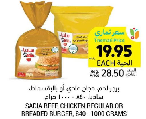 SADIA Beef  in Tamimi Market in KSA, Saudi Arabia, Saudi - Tabuk