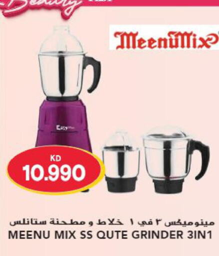 MEENUMIX Mixer / Grinder  in Grand Hyper in Kuwait - Ahmadi Governorate