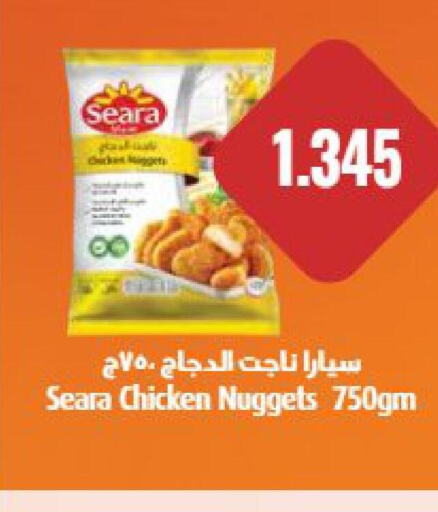 SEARA Chicken Nuggets  in جراند هايبر in الكويت - محافظة الأحمدي