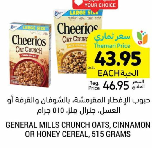 GENERAL MILLS Cereals  in Tamimi Market in KSA, Saudi Arabia, Saudi - Khafji