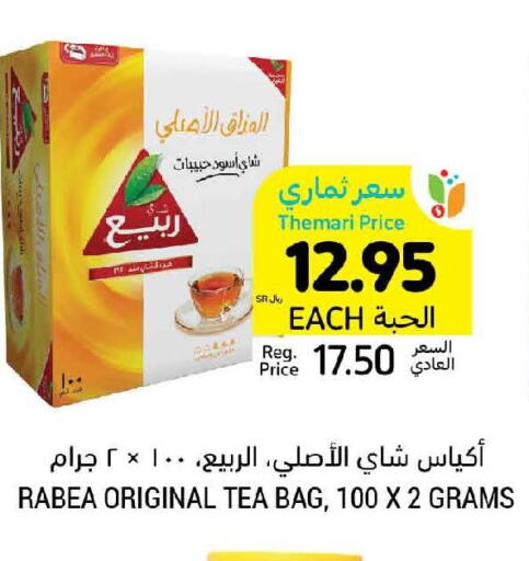 RABEA Tea Bags  in أسواق التميمي in مملكة العربية السعودية, السعودية, سعودية - الخبر‎