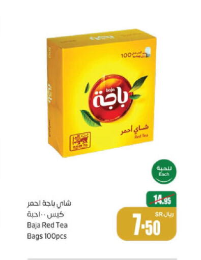 BAJA Tea Bags  in أسواق عبد الله العثيم in مملكة العربية السعودية, السعودية, سعودية - القطيف‎