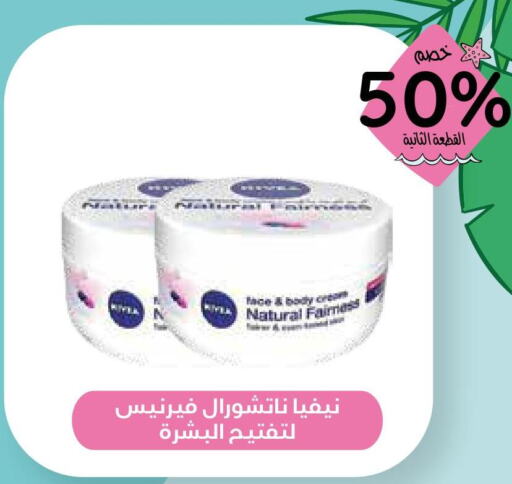 Nivea Body Lotion & Cream  in Ghaya pharmacy in KSA, Saudi Arabia, Saudi - Yanbu