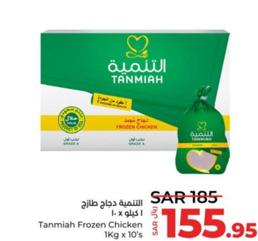 TANMIAH Frozen Whole Chicken  in LULU Hypermarket in KSA, Saudi Arabia, Saudi - Jeddah