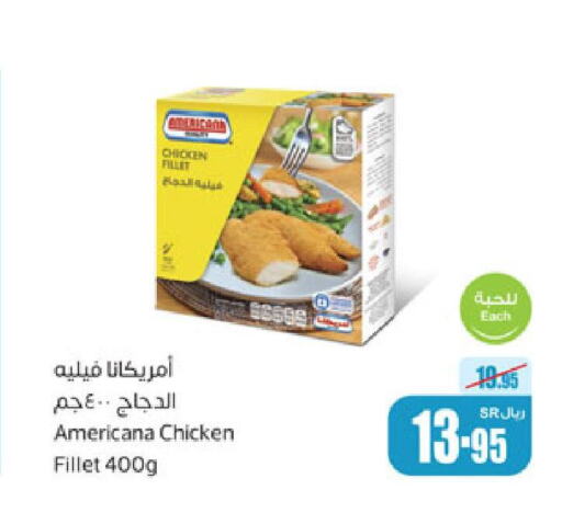 AMERICANA Chicken Fillet  in Othaim Markets in KSA, Saudi Arabia, Saudi - Unayzah