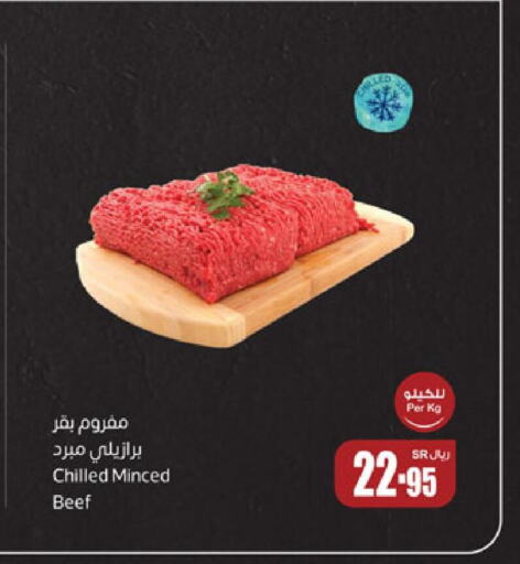  Beef  in Othaim Markets in KSA, Saudi Arabia, Saudi - Abha