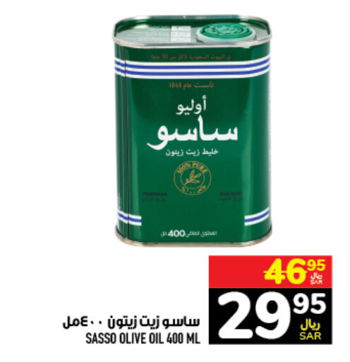 OLIO SASSO Olive Oil  in Abraj Hypermarket in KSA, Saudi Arabia, Saudi - Mecca