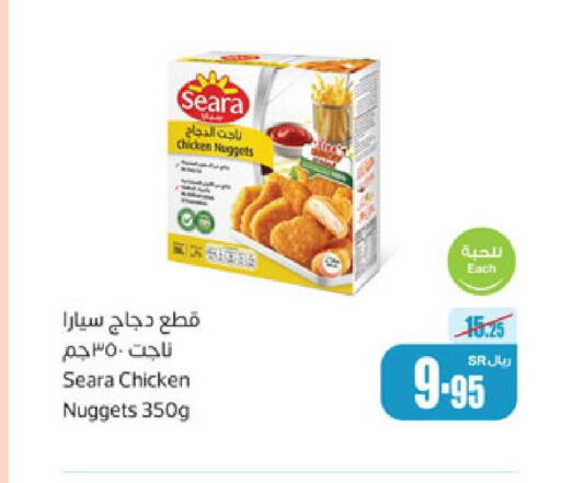 SEARA Chicken Nuggets  in Othaim Markets in KSA, Saudi Arabia, Saudi - Ar Rass