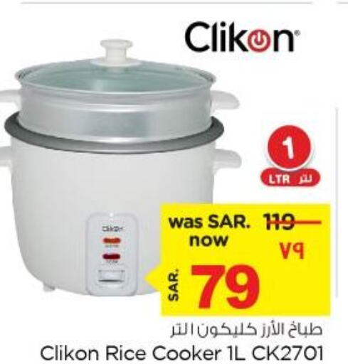 CLIKON Rice Cooker  in نستو in مملكة العربية السعودية, السعودية, سعودية - الجبيل‎