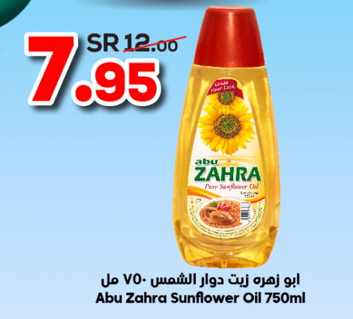 ABU ZAHRA Sunflower Oil  in Dukan in KSA, Saudi Arabia, Saudi - Mecca