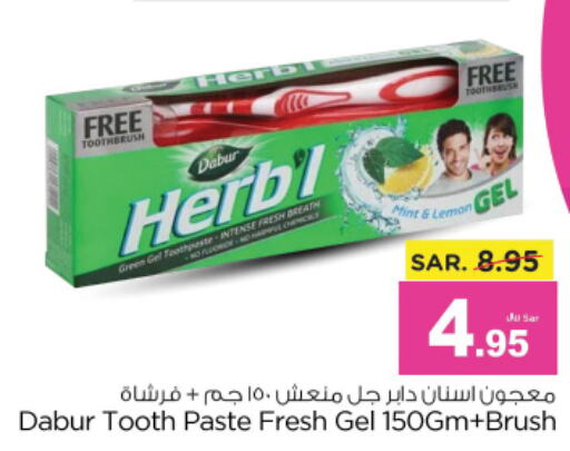DABUR Toothpaste  in نستو in مملكة العربية السعودية, السعودية, سعودية - المجمعة