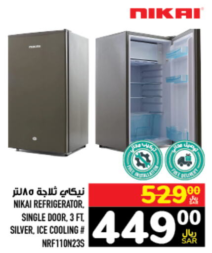 NIKAI Refrigerator  in أبراج هايبر ماركت in مملكة العربية السعودية, السعودية, سعودية - مكة المكرمة