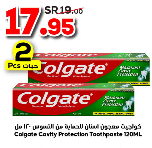 COLGATE Toothpaste  in الدكان in مملكة العربية السعودية, السعودية, سعودية - الطائف