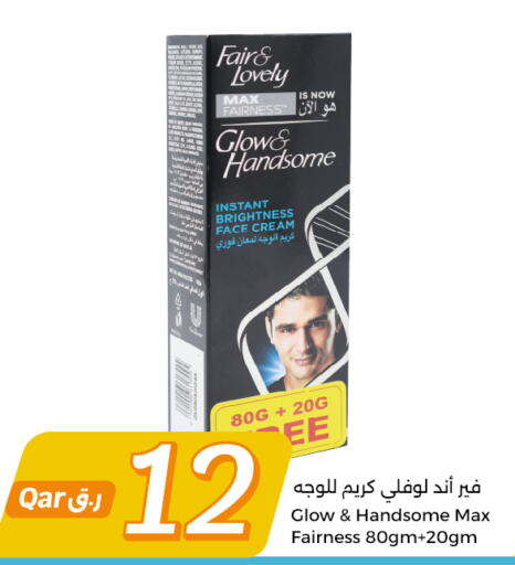 FAIR & LOVELY Face cream  in سيتي هايبرماركت in قطر - الريان