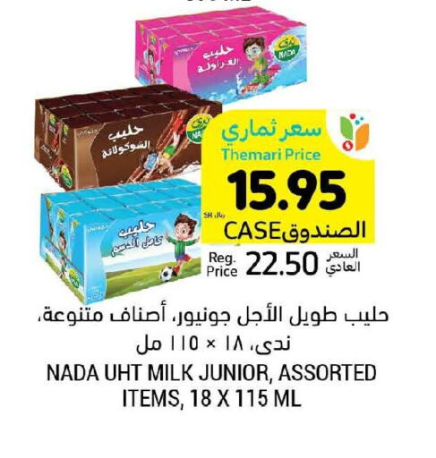 NADA Long Life / UHT Milk  in أسواق التميمي in مملكة العربية السعودية, السعودية, سعودية - المنطقة الشرقية