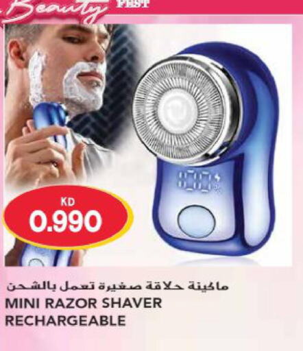  Remover / Trimmer / Shaver  in جراند هايبر in الكويت - محافظة الأحمدي
