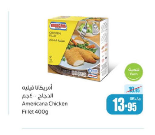 AMERICANA Chicken Fillet  in أسواق عبد الله العثيم in مملكة العربية السعودية, السعودية, سعودية - سكاكا