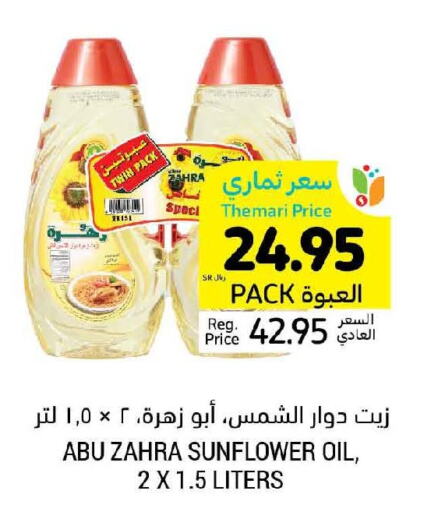 ABU ZAHRA Sunflower Oil  in Tamimi Market in KSA, Saudi Arabia, Saudi - Hafar Al Batin