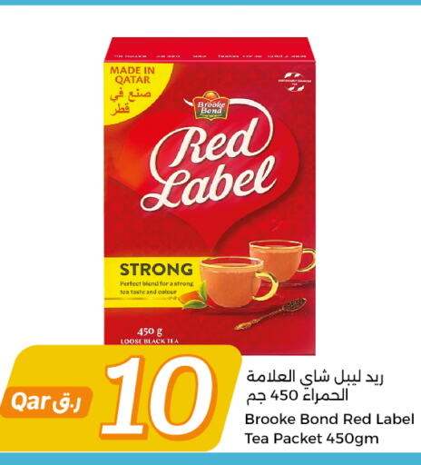 RED LABEL Tea Powder  in سيتي هايبرماركت in قطر - الخور