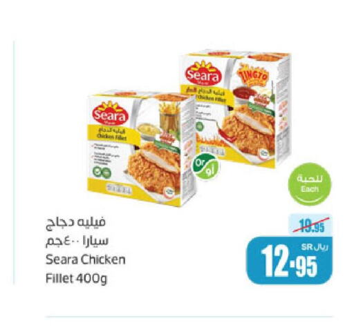 SEARA Chicken Fillet  in أسواق عبد الله العثيم in مملكة العربية السعودية, السعودية, سعودية - بيشة