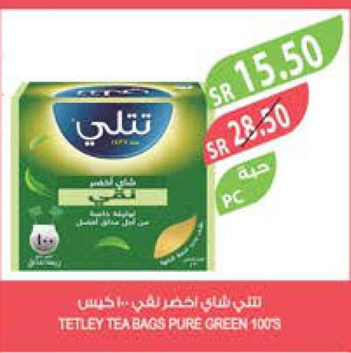 TETLEY Tea Bags  in المزرعة in مملكة العربية السعودية, السعودية, سعودية - جازان