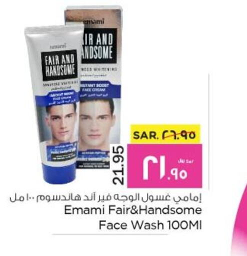 EMAMI Face Wash  in Nesto in KSA, Saudi Arabia, Saudi - Al Hasa