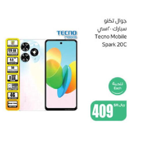 TECNO   in Othaim Markets in KSA, Saudi Arabia, Saudi - Al Duwadimi