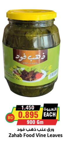  Pickle  in Prime Markets in Bahrain