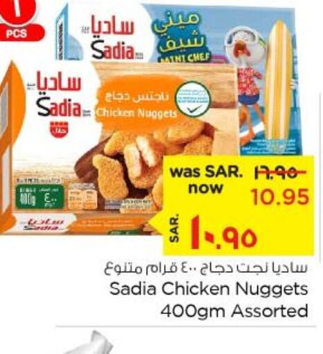 SADIA Chicken Nuggets  in Nesto in KSA, Saudi Arabia, Saudi - Al Hasa