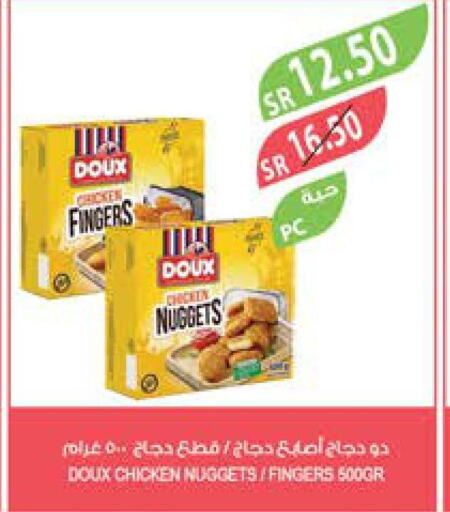 DOUX Chicken Nuggets  in المزرعة in مملكة العربية السعودية, السعودية, سعودية - المنطقة الشرقية
