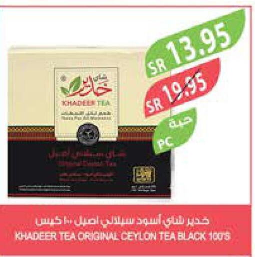  Tea Bags  in Farm  in KSA, Saudi Arabia, Saudi - Al Bahah