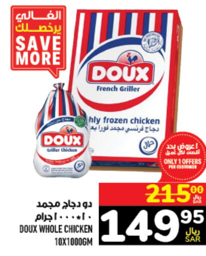 DOUX Frozen Whole Chicken  in Abraj Hypermarket in KSA, Saudi Arabia, Saudi - Mecca