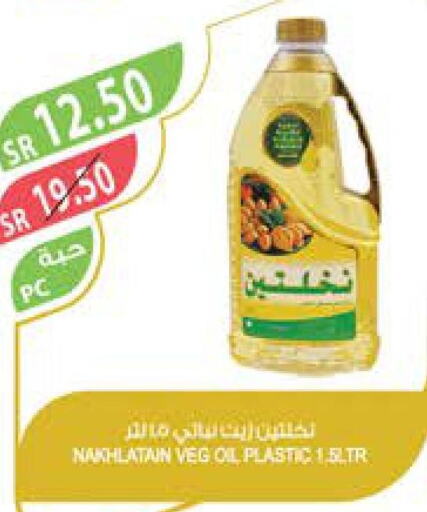 Nakhlatain Vegetable Oil  in المزرعة in مملكة العربية السعودية, السعودية, سعودية - الباحة