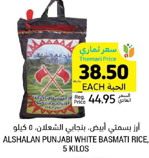  Basmati / Biryani Rice  in Tamimi Market in KSA, Saudi Arabia, Saudi - Ar Rass
