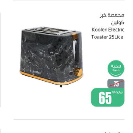 KOOLEN Toaster  in أسواق عبد الله العثيم in مملكة العربية السعودية, السعودية, سعودية - المجمعة