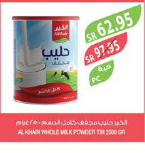 ALKHAIR Milk Powder  in Farm  in KSA, Saudi Arabia, Saudi - Qatif