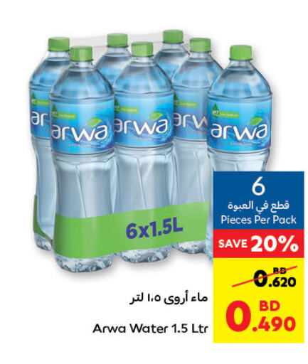 ARWA   in Carrefour in Bahrain
