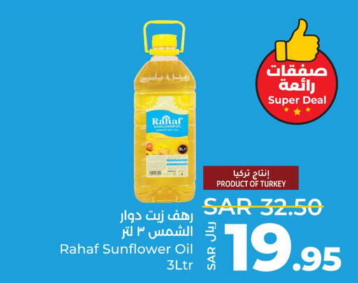 RAHAF Sunflower Oil  in LULU Hypermarket in KSA, Saudi Arabia, Saudi - Jeddah