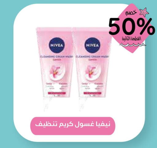 Nivea Face cream  in Ghaya pharmacy in KSA, Saudi Arabia, Saudi - Yanbu