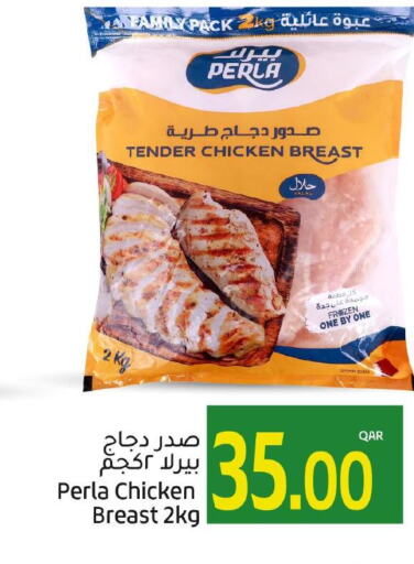  Chicken Breast  in جلف فود سنتر in قطر - أم صلال