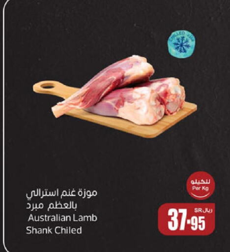  Mutton / Lamb  in Othaim Markets in KSA, Saudi Arabia, Saudi - Riyadh