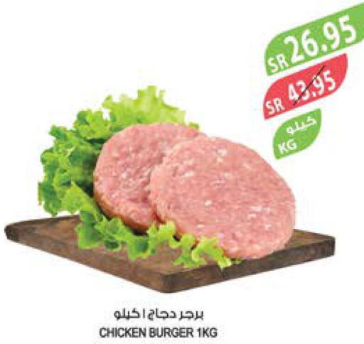  Chicken Burger  in المزرعة in مملكة العربية السعودية, السعودية, سعودية - سكاكا