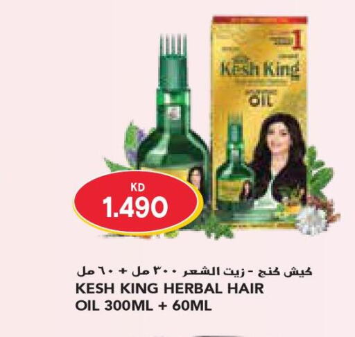  Hair Oil  in جراند كوستو in الكويت - مدينة الكويت