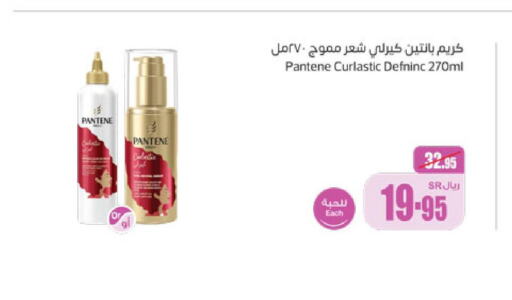 PANTENE Hair Cream  in Othaim Markets in KSA, Saudi Arabia, Saudi - Hafar Al Batin