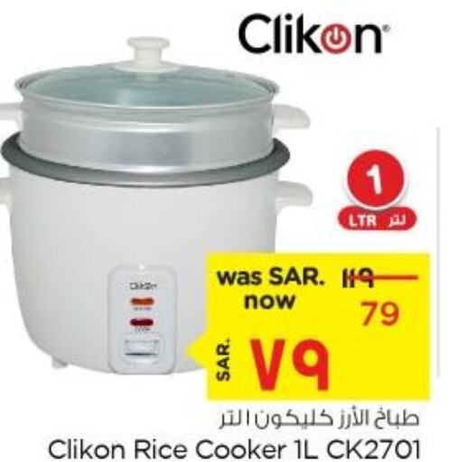 CLIKON Rice Cooker  in نستو in مملكة العربية السعودية, السعودية, سعودية - الأحساء‎