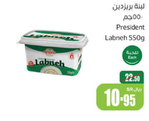 PRESIDENT Labneh  in أسواق عبد الله العثيم in مملكة العربية السعودية, السعودية, سعودية - القنفذة