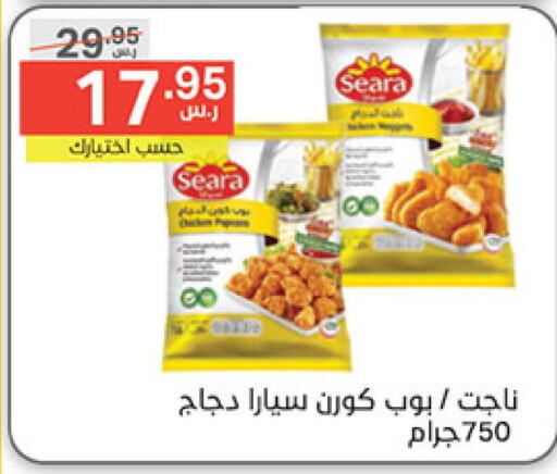 SEARA Chicken Nuggets  in نوري سوبر ماركت‎ in مملكة العربية السعودية, السعودية, سعودية - جدة