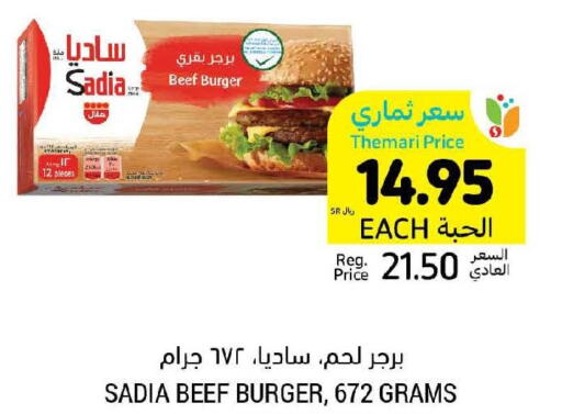 SADIA Beef  in أسواق التميمي in مملكة العربية السعودية, السعودية, سعودية - بريدة
