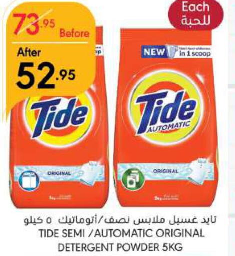TIDE Detergent  in مانويل ماركت in مملكة العربية السعودية, السعودية, سعودية - الرياض