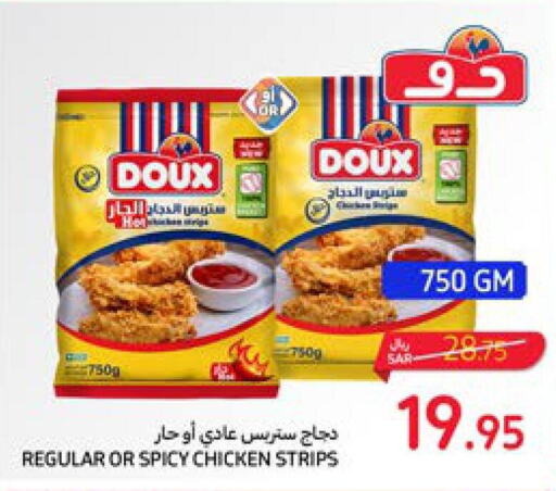 DOUX Chicken Strips  in كارفور in مملكة العربية السعودية, السعودية, سعودية - الخبر‎